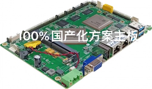 施耐基科技最新推出飞腾D2000国产化方案小尺寸工控主板SNJ-40D20